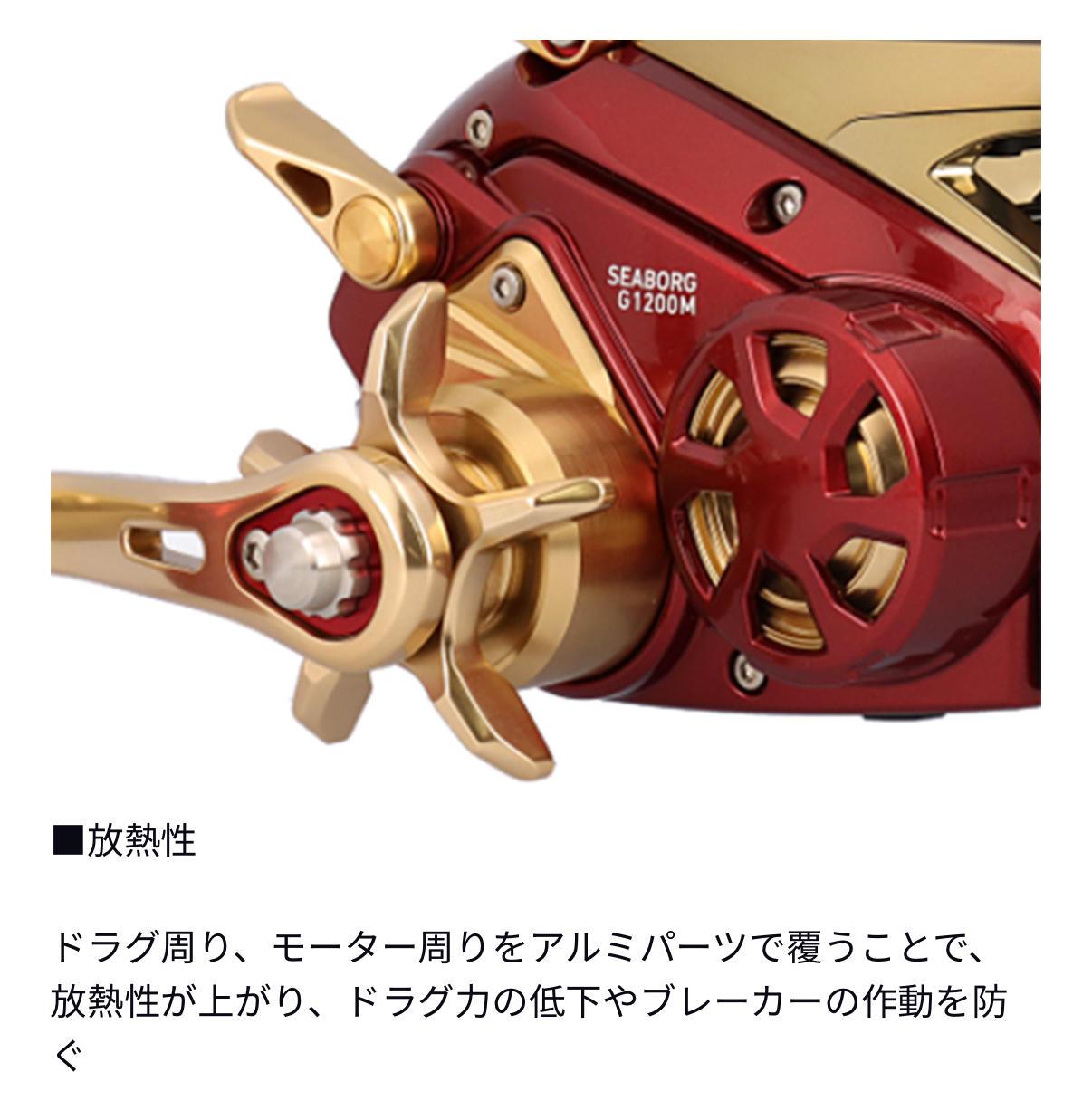 DAIWA 電動捲線器24年SEABORG G1200M 電捲船釣