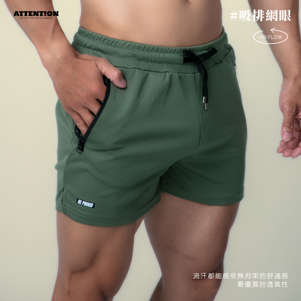 【抹茶綠】Be Proud男性機能運動短褲 #吸排網眼 #居家健身