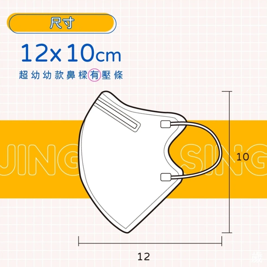 【淨新】兒童立體(5-10歲)醫用口罩 (50入)