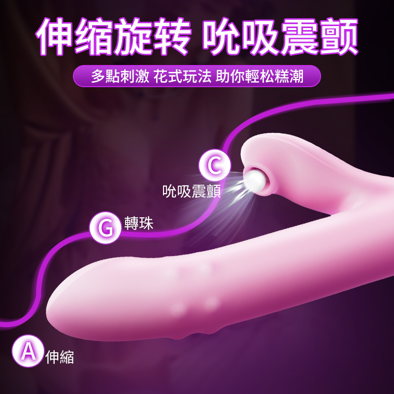 EROCOME - Leominor Kissing Suction + Thrusting Vibrator