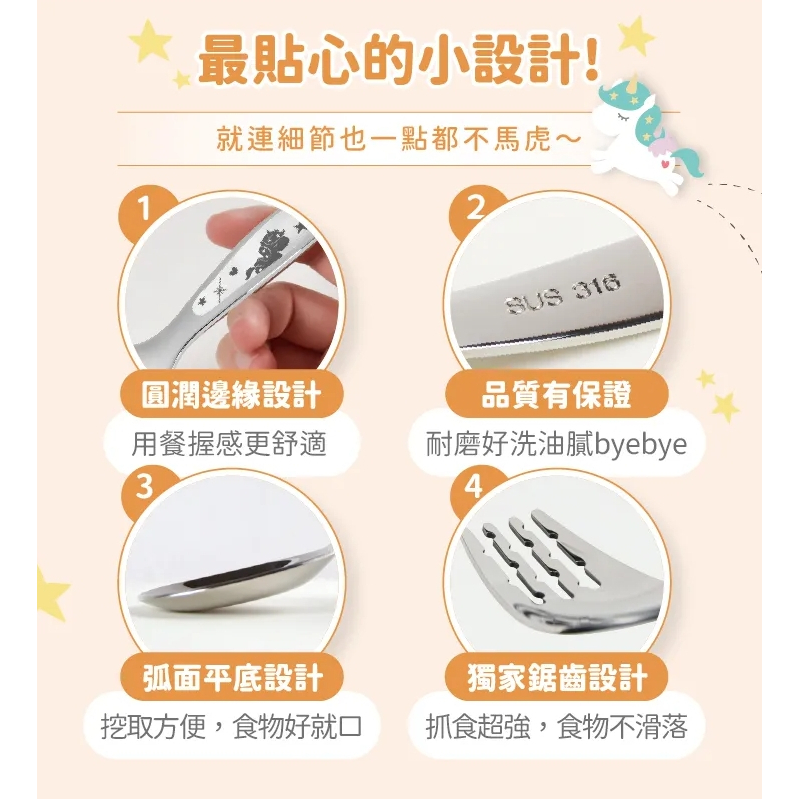 【樂森藥局】KOM 316 不鏽鋼兒童餐具 平底匙 叉子