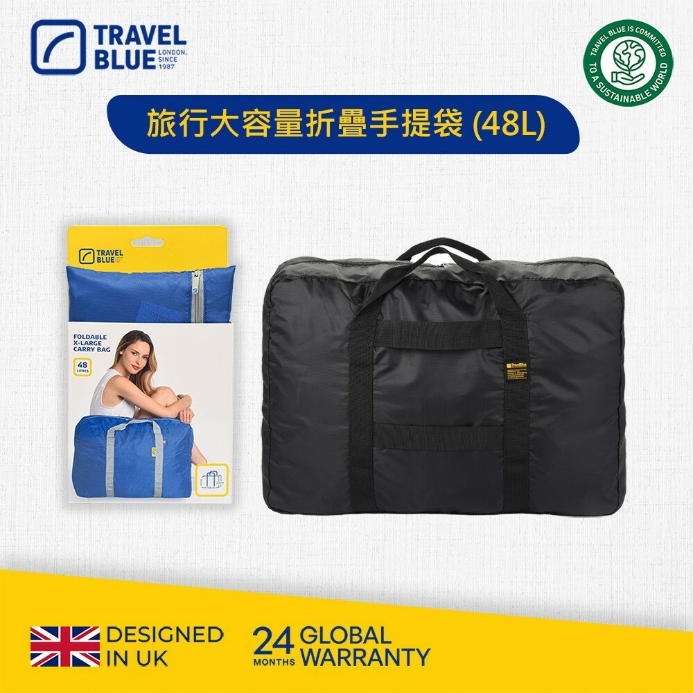 【樂森藥局】Travel Blue 藍旅 Foldable X-Large 旅行大容量折疊行李袋 (48L)-2色任選