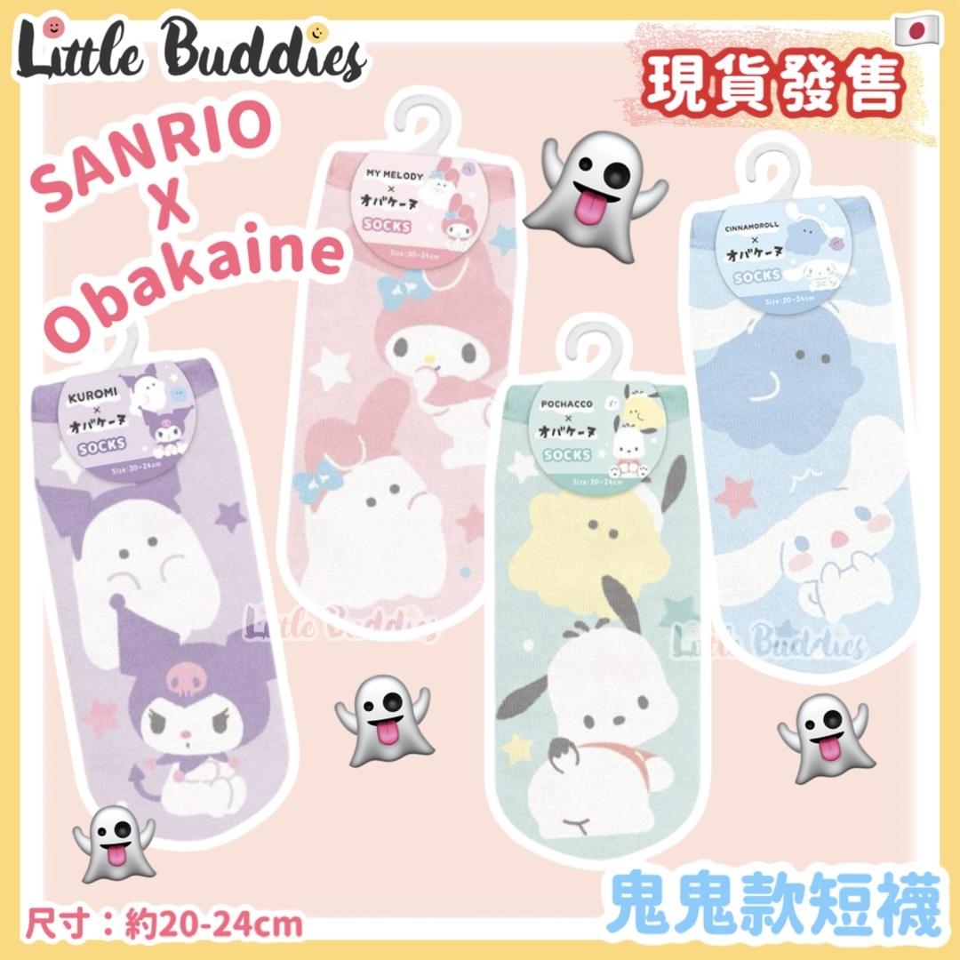 日本 Sanrio x Obakaine 鬼鬼款短襪