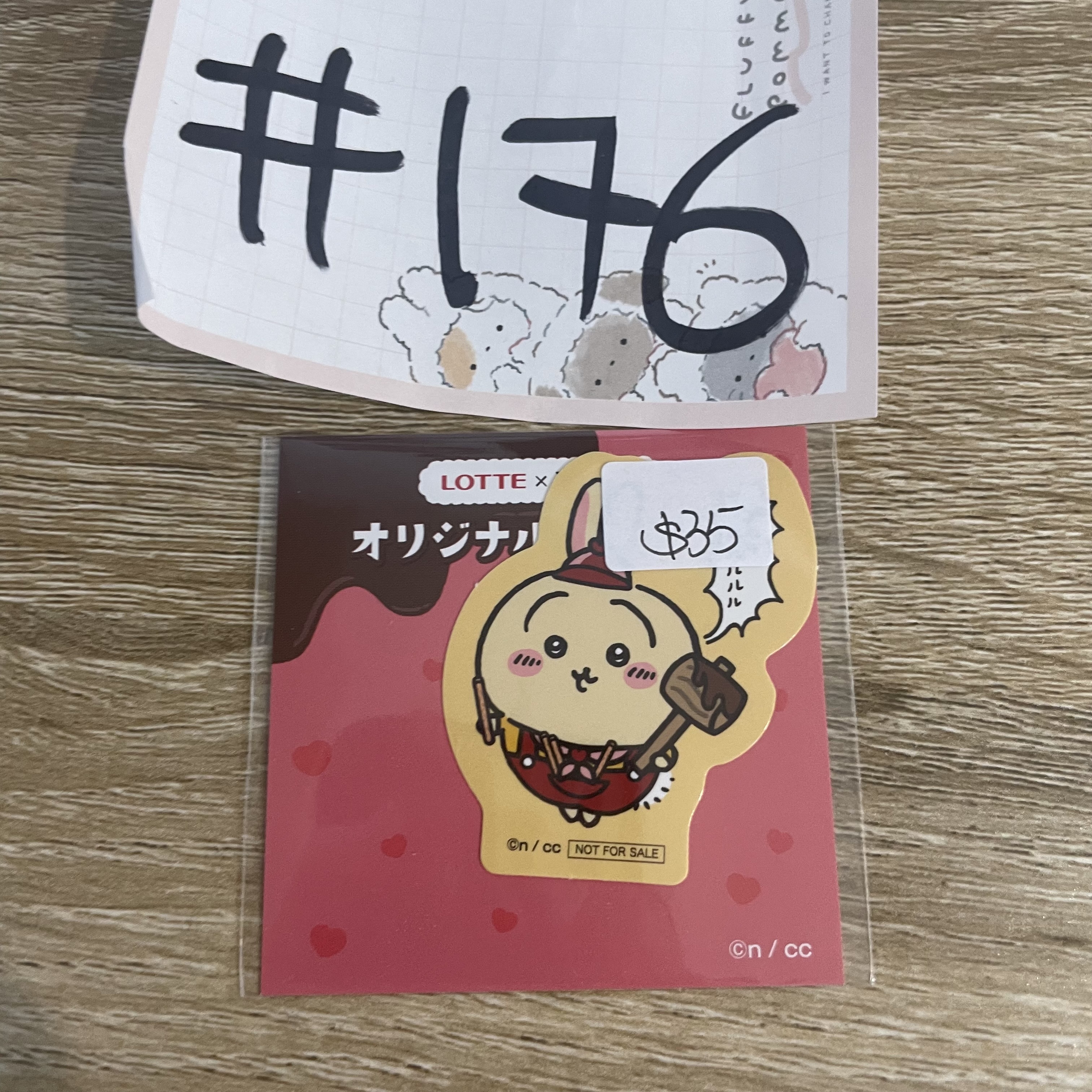 CHIIKAWA 兔兔 貼紙#176