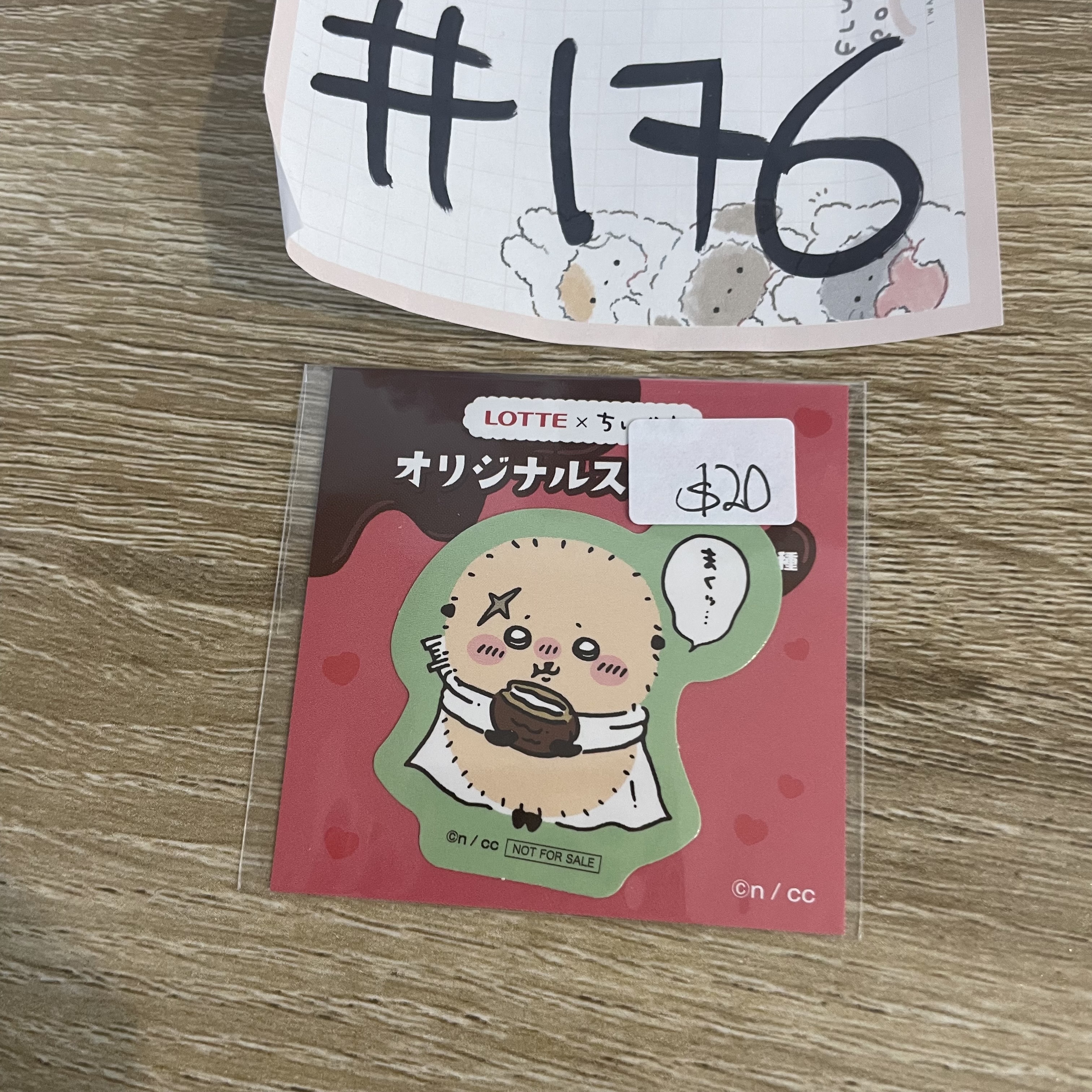 CHIIKAWA 海獺 貼紙#176