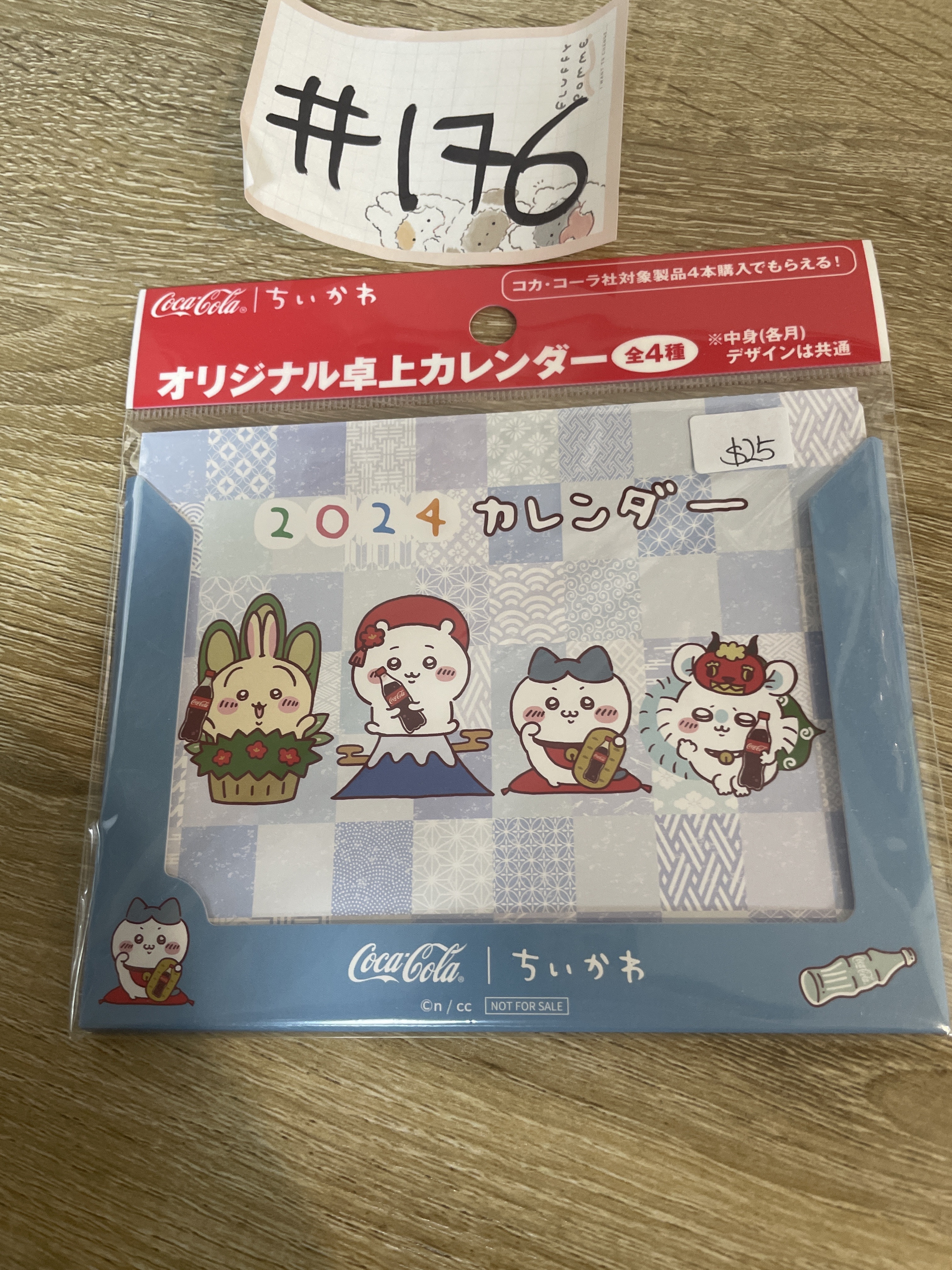 CHIIKAWA 2024月歷#176