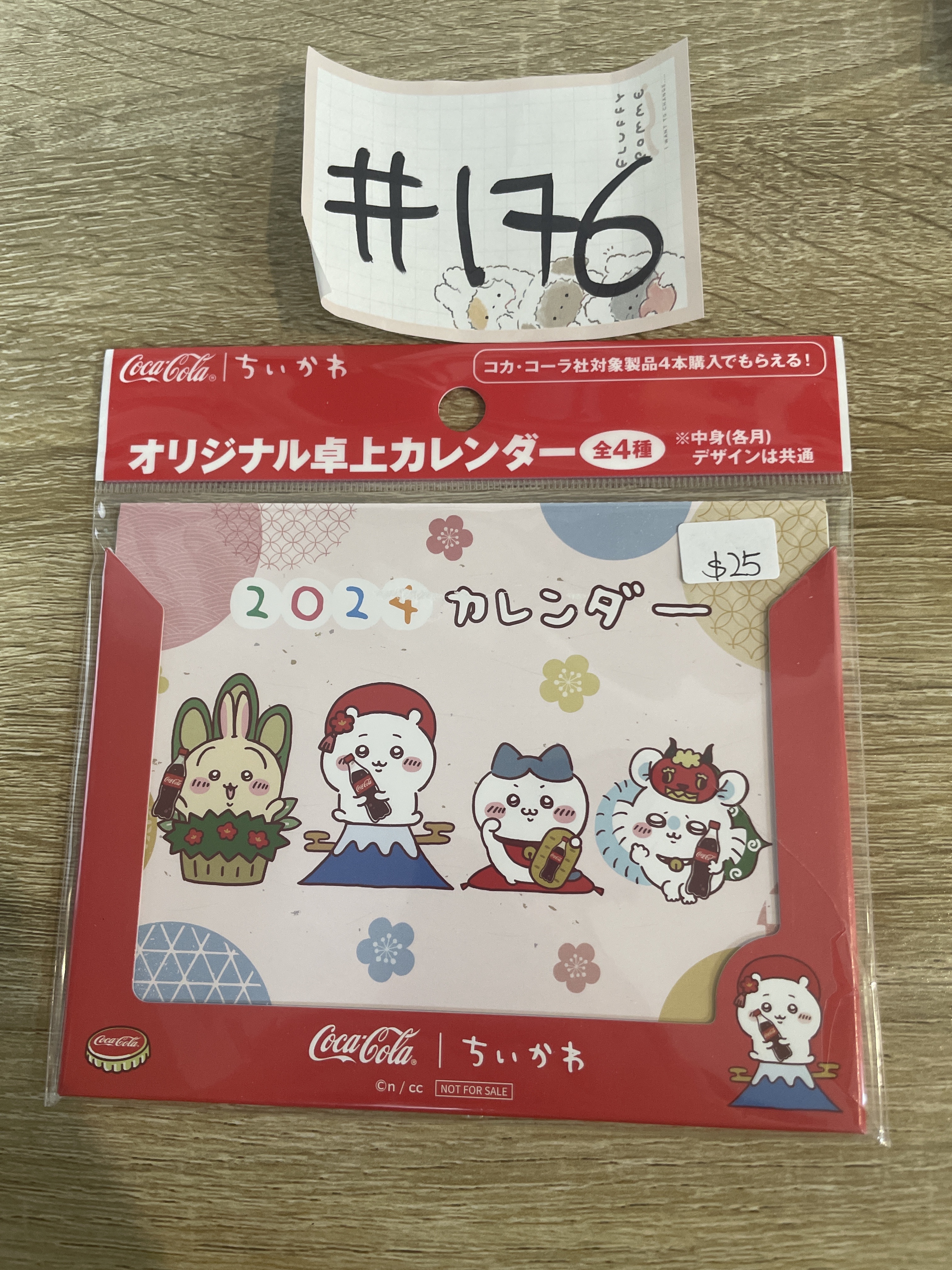 CHIIKAWA 2024月歷#176