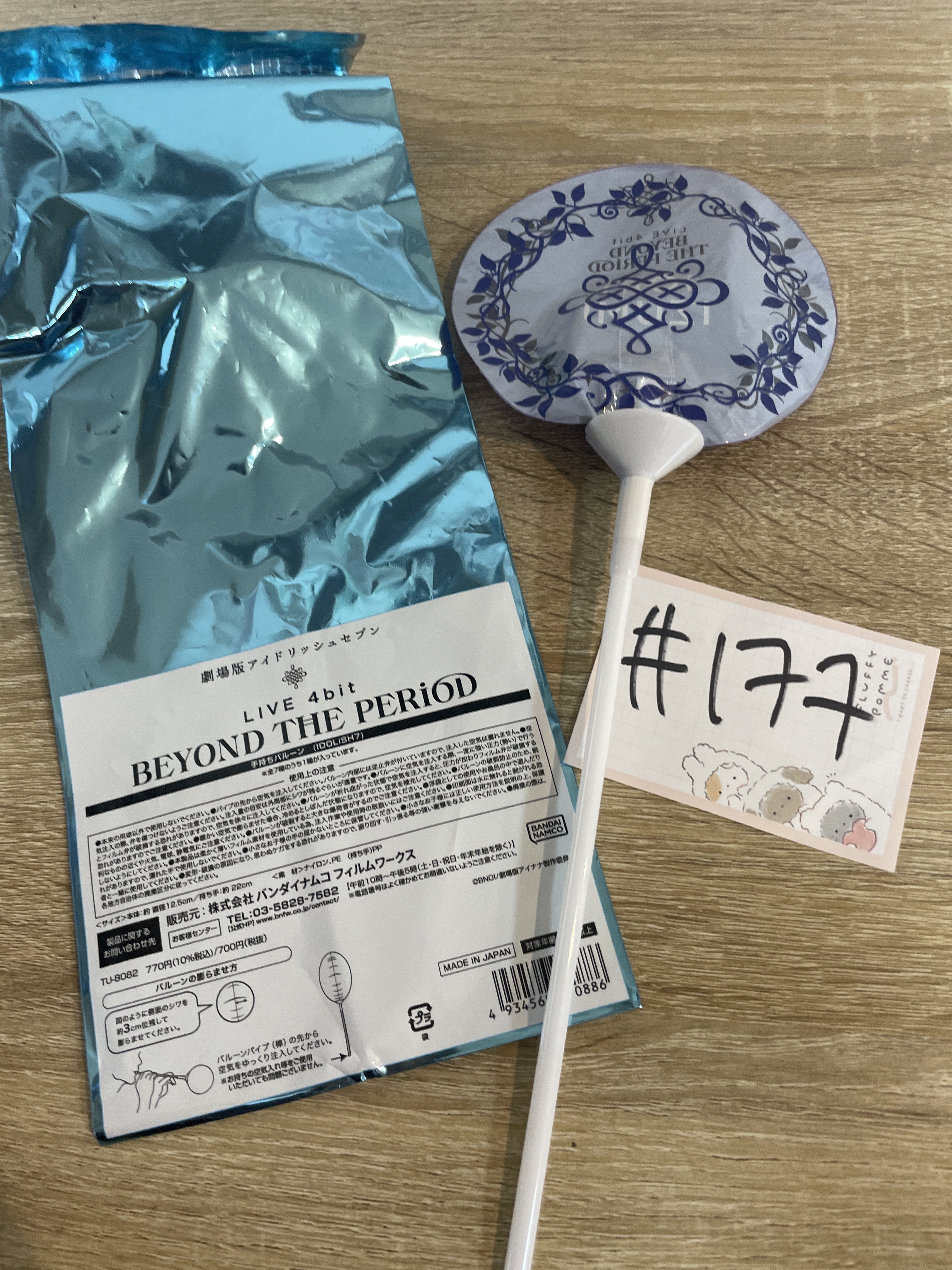 I7  一織 氣球#177