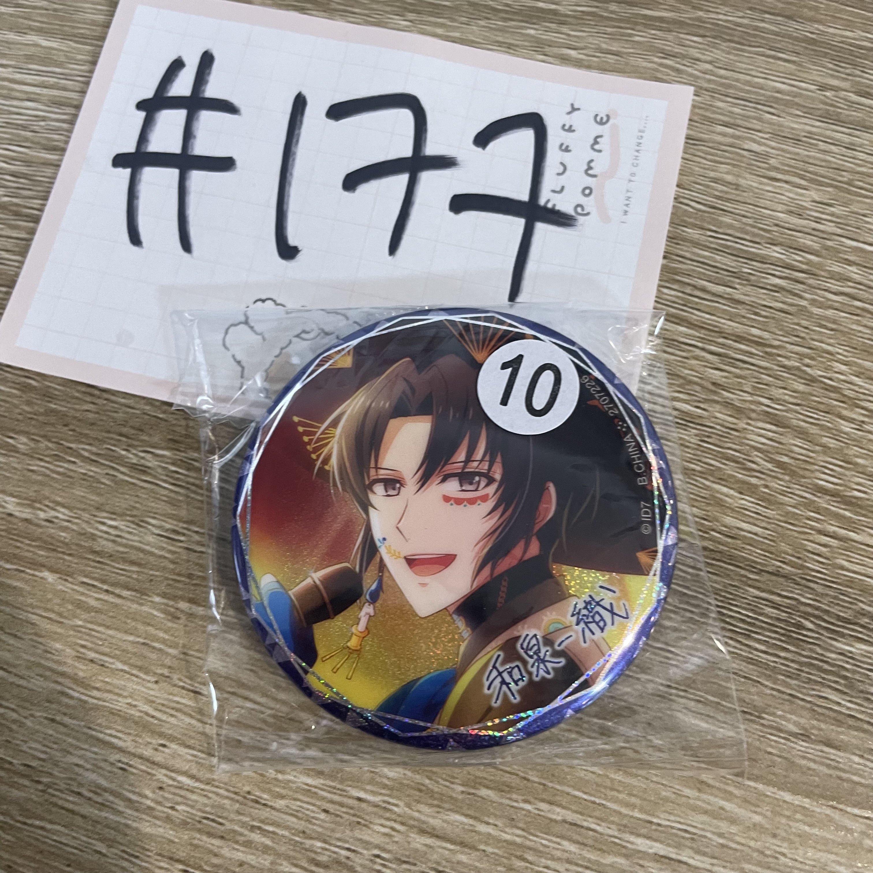 I7  一織 襟章#177