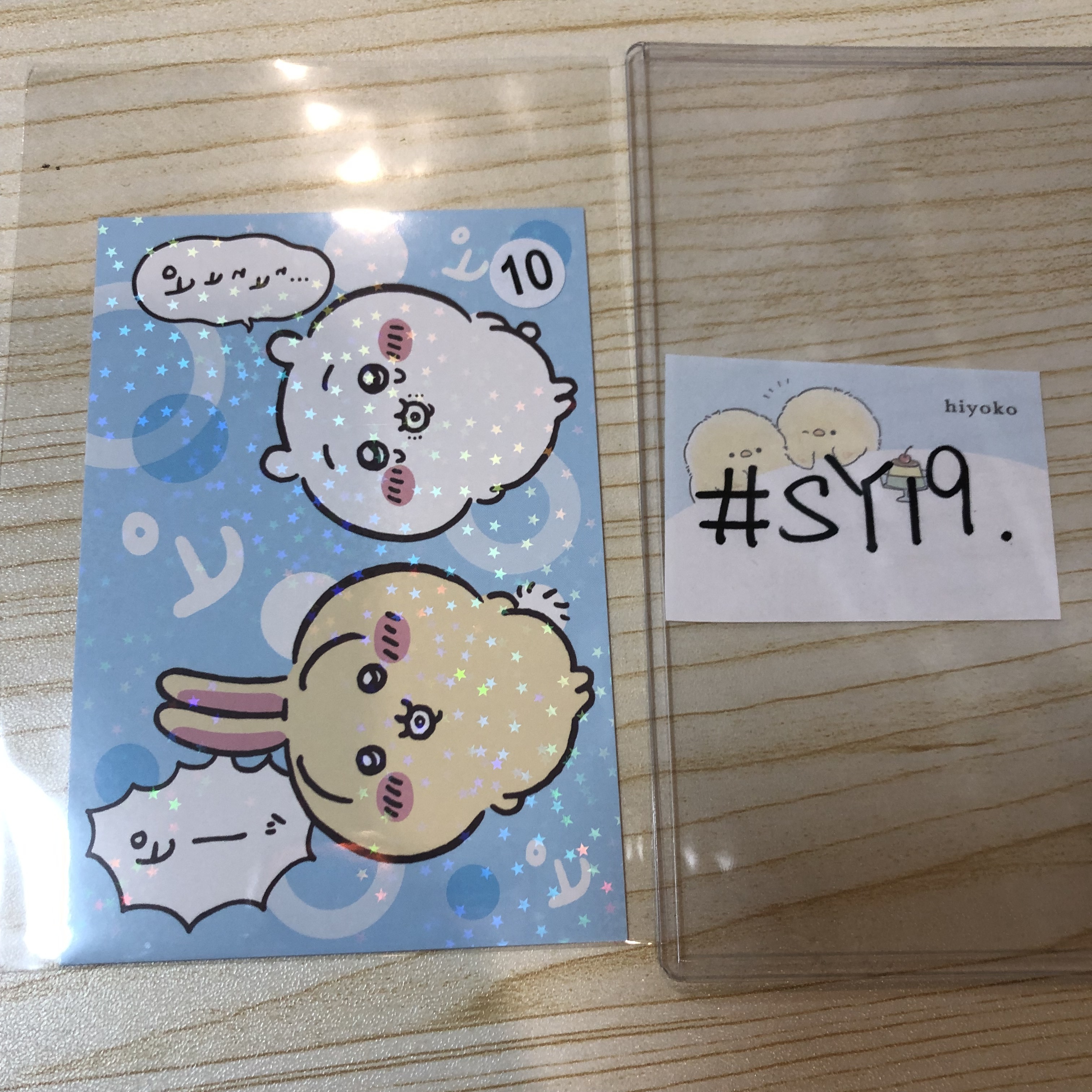 CHIIKAWA 雙人 相卡 #SY1