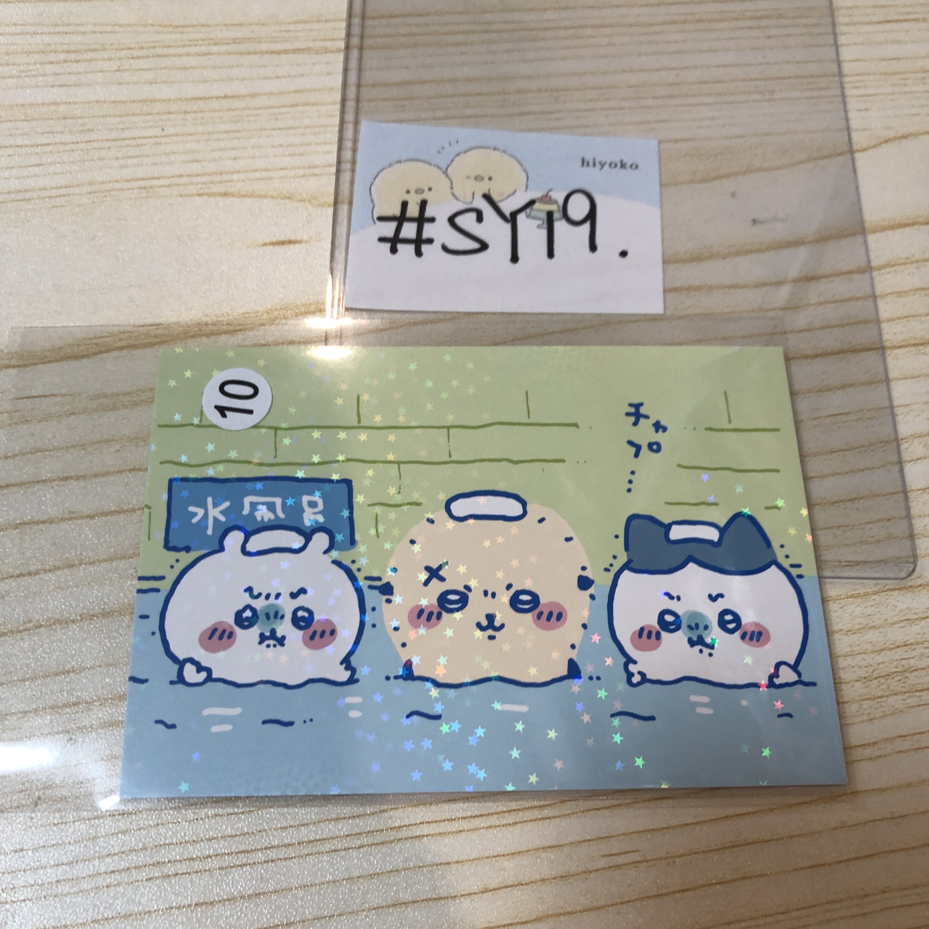 CHIIKAWA 三人 相卡 #SY1