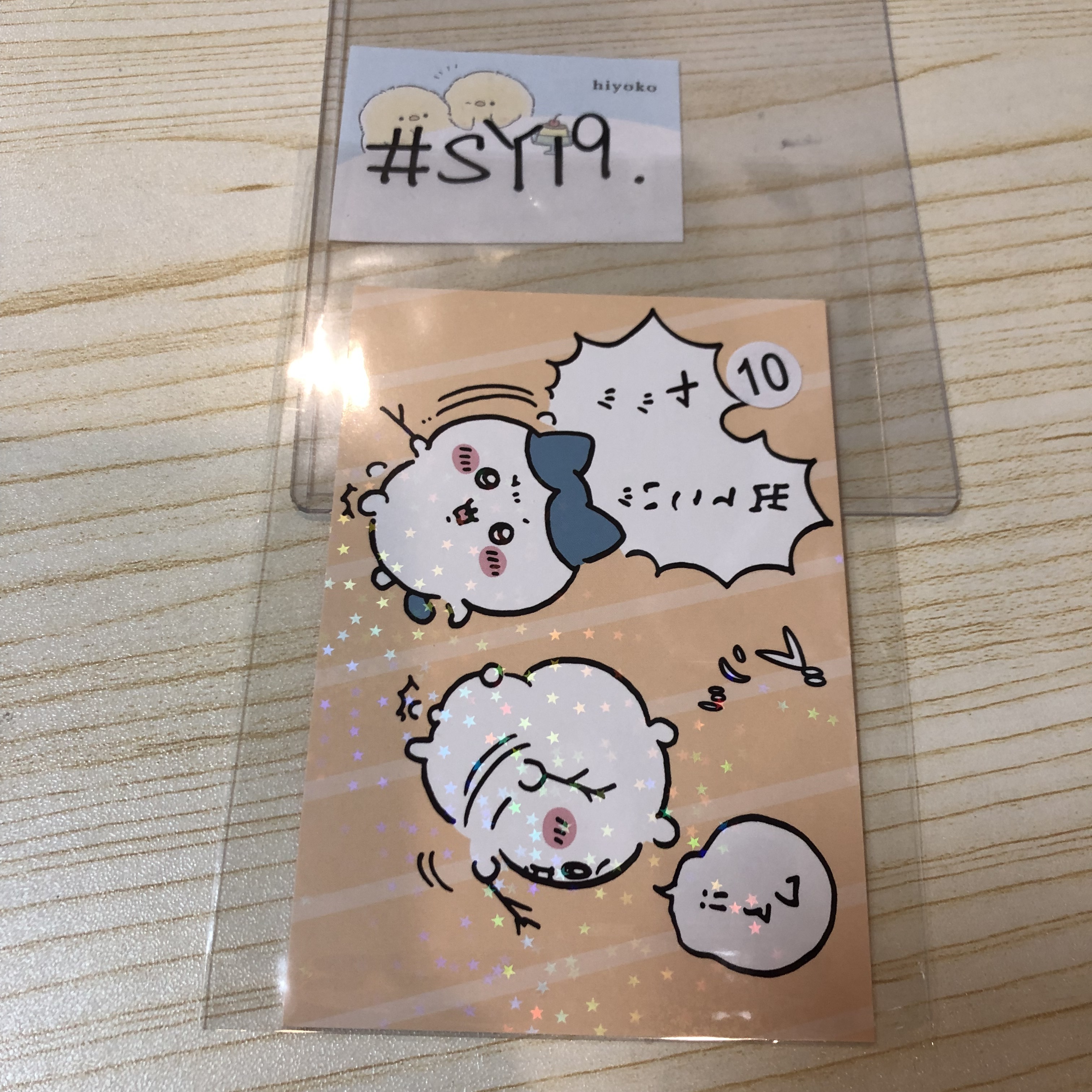 CHIIKAWA 雙人 相卡 #SY1