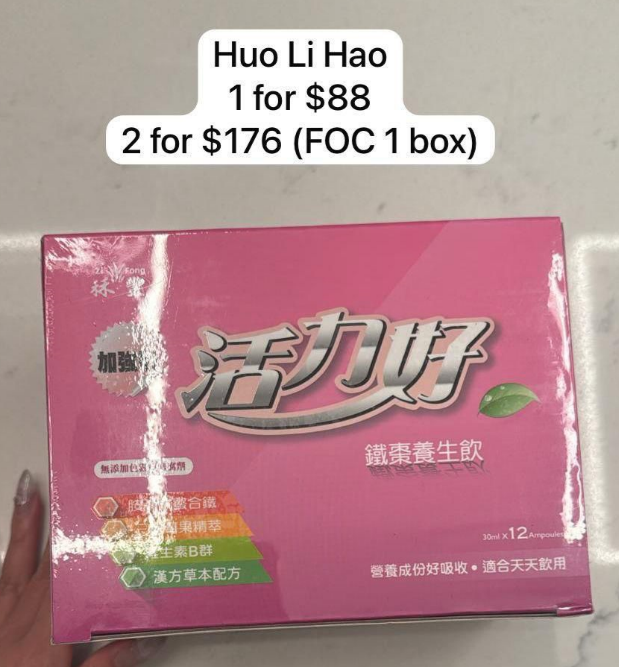 3 HUO LI HAO (FOC 1)