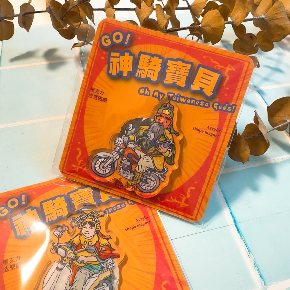 台灣神明系列 神騎寶貝 壓克力磁鐵｜針線球