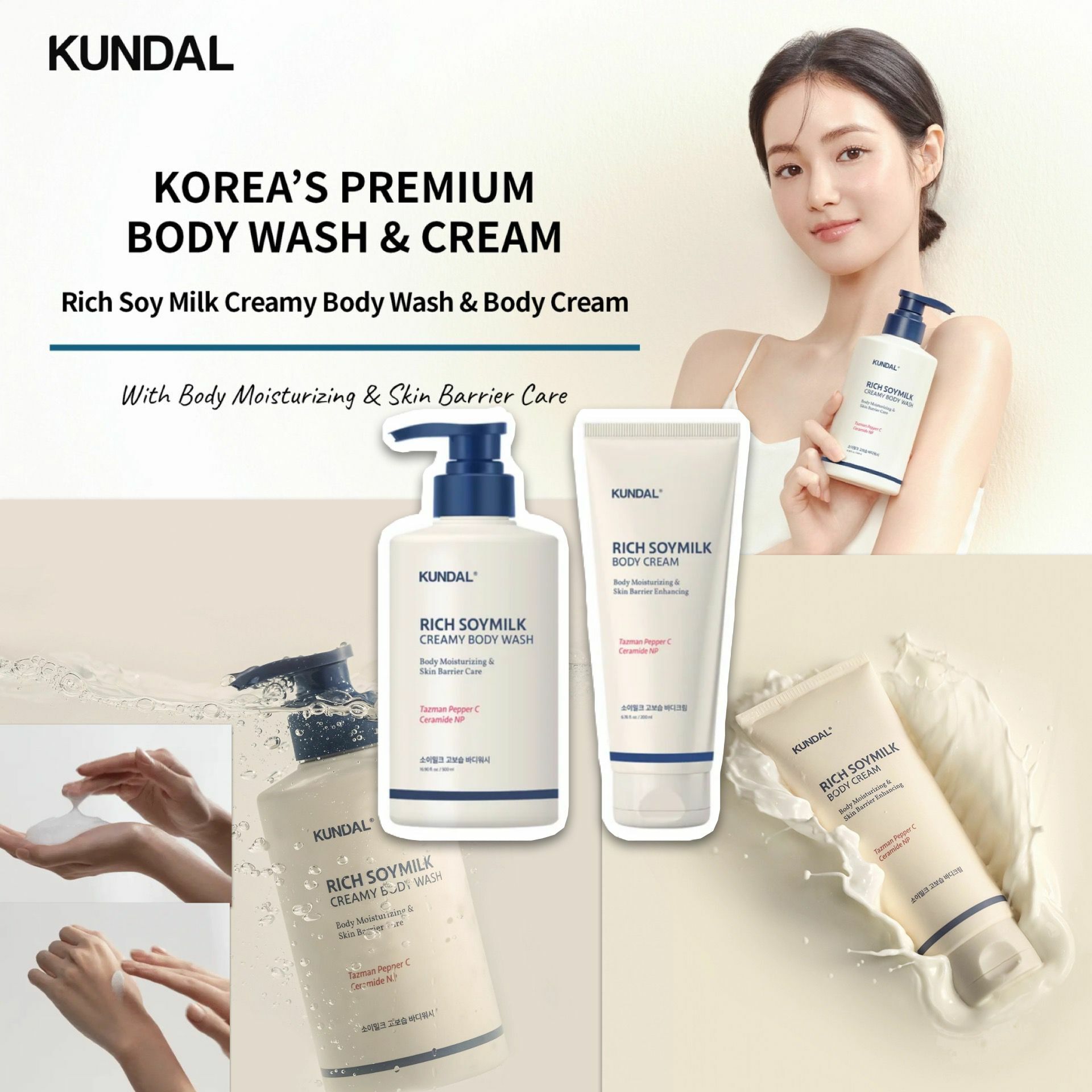 【預購】Kundal Rich Soymilk G010712 身體護理套盒