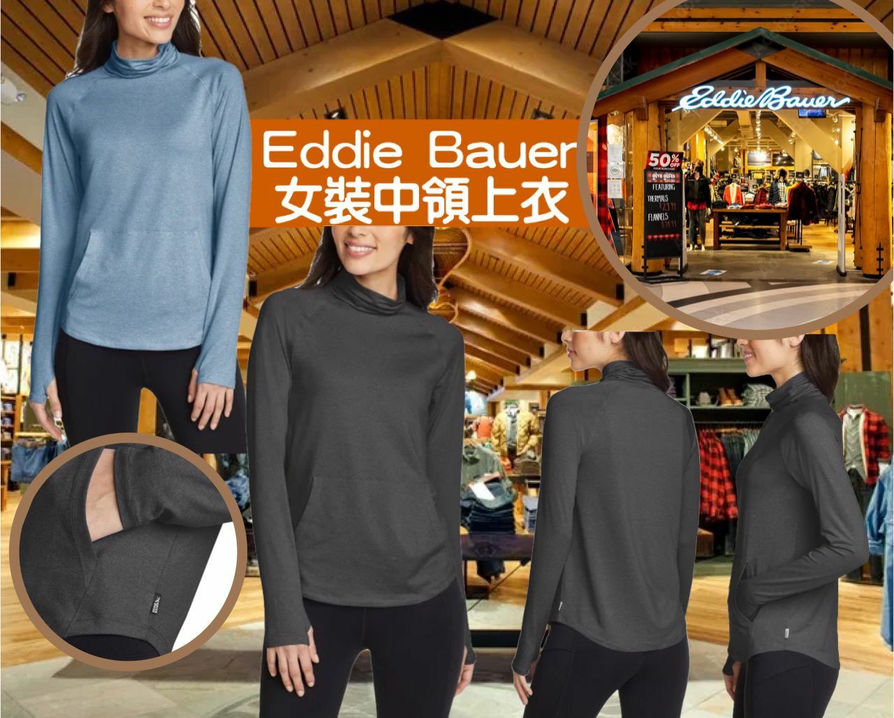 【預購】Eddie Bauer G010750 女裝中領上衣