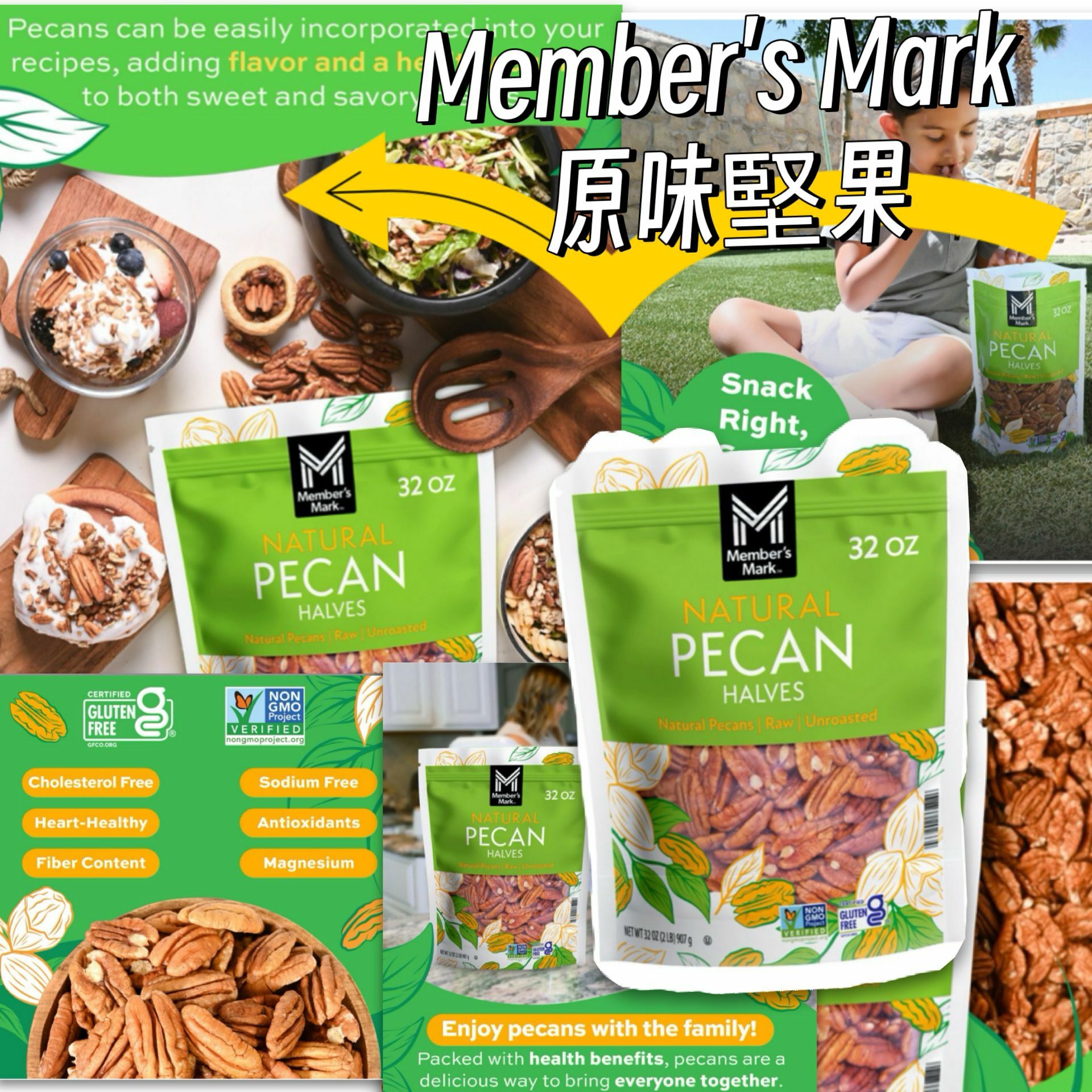 【預購】Member's Mark G010717 原味堅果 907g