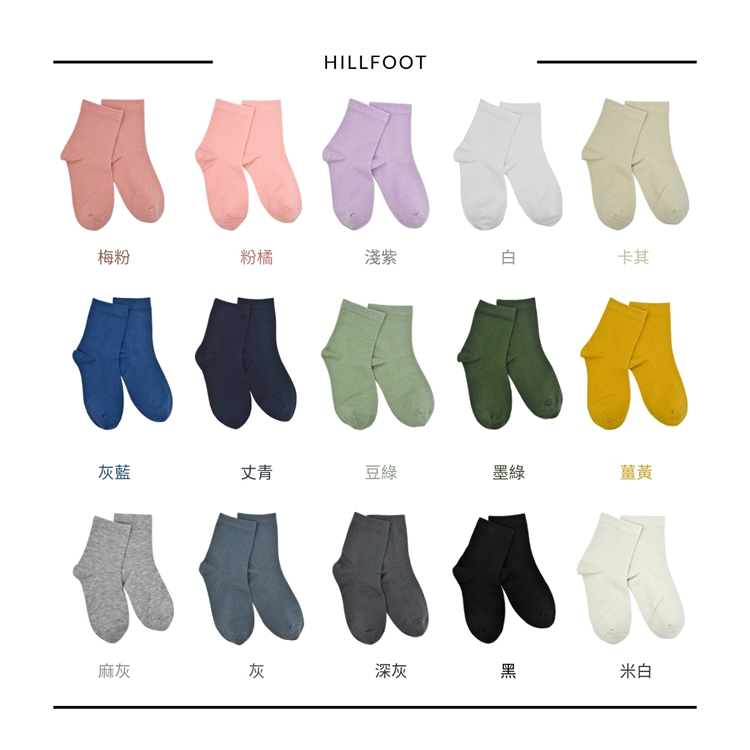 除臭素面短筒女襪