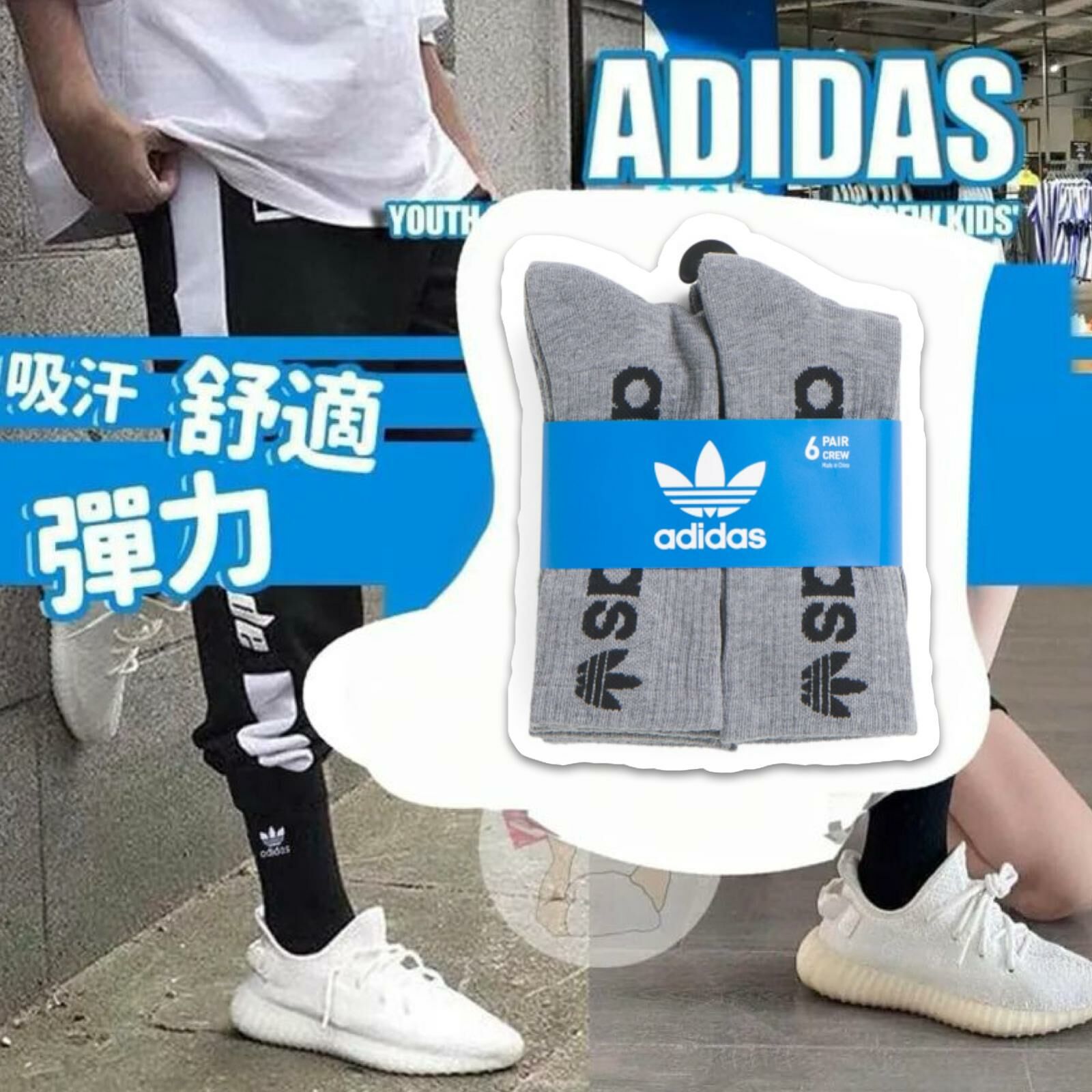 【預購】ADIDAS Originals G010723 男裝襪