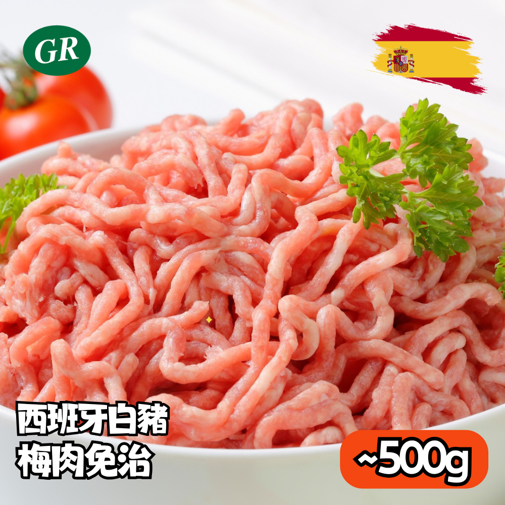 Spanish - Frozen Minced Pork 500g