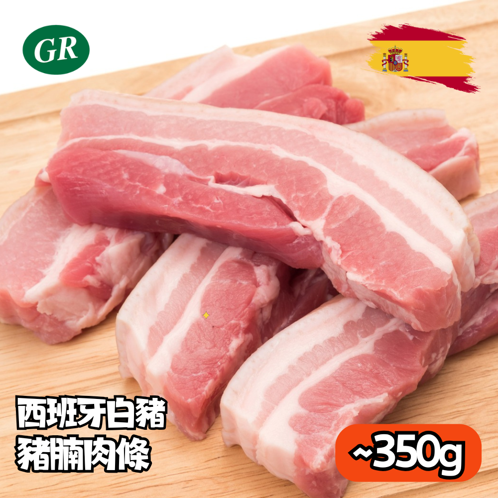 Spain - Frozen Pork Belly Strips 350g