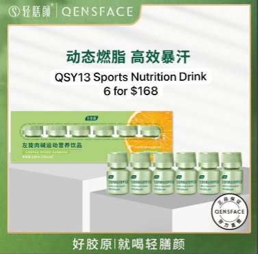6 QSY13 SPORTS NUTRITION DRINK