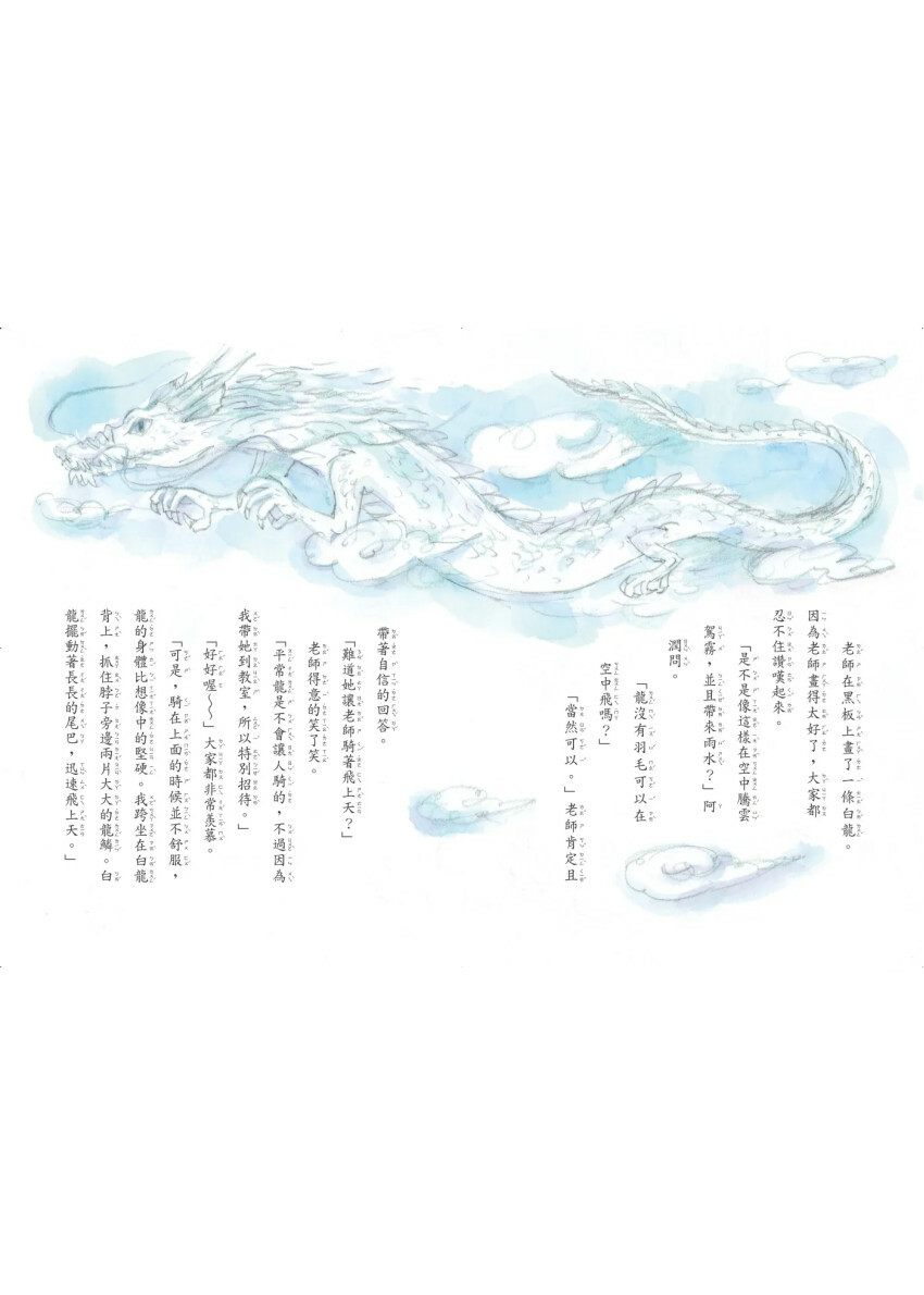 老師，我忘記寫功課！