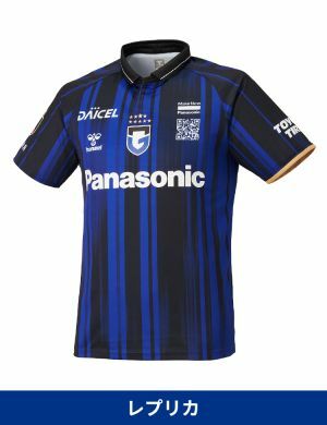 2025 Gamba Osaka Home Shirt