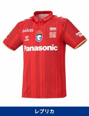 2025 Gamba Osaka Red Goalkeeper Shirt