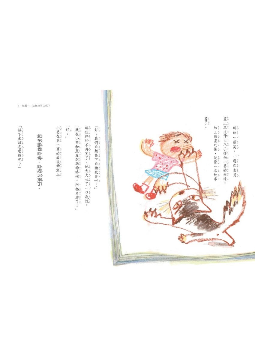 老師，我不會寫讀書心得！