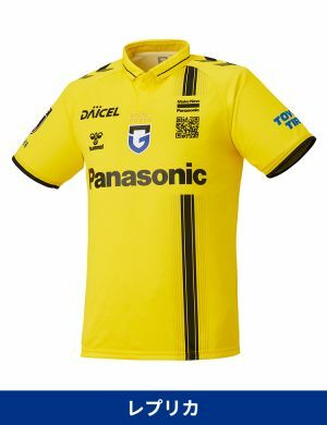 2025 Gamba Osaka Yellow Goalkeeper Shirt