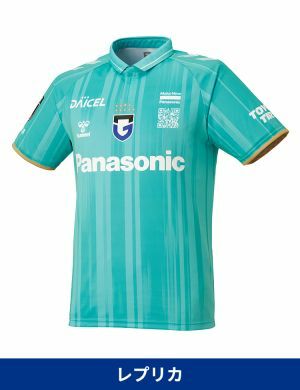 2025 Gamba Osaka Green Goalkeeper Shirt