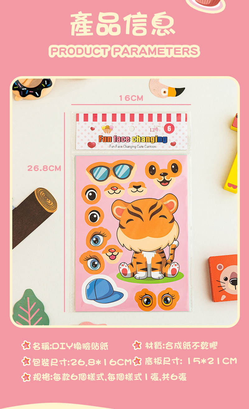 復活節DIY換臉貼紙 (一包六張) TZ015