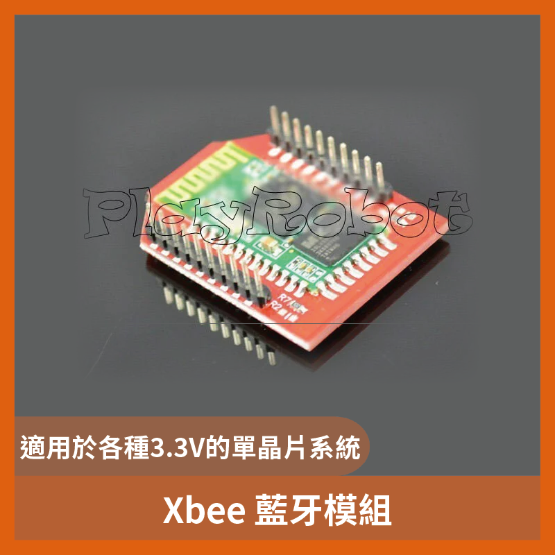 Xbee 藍牙模組