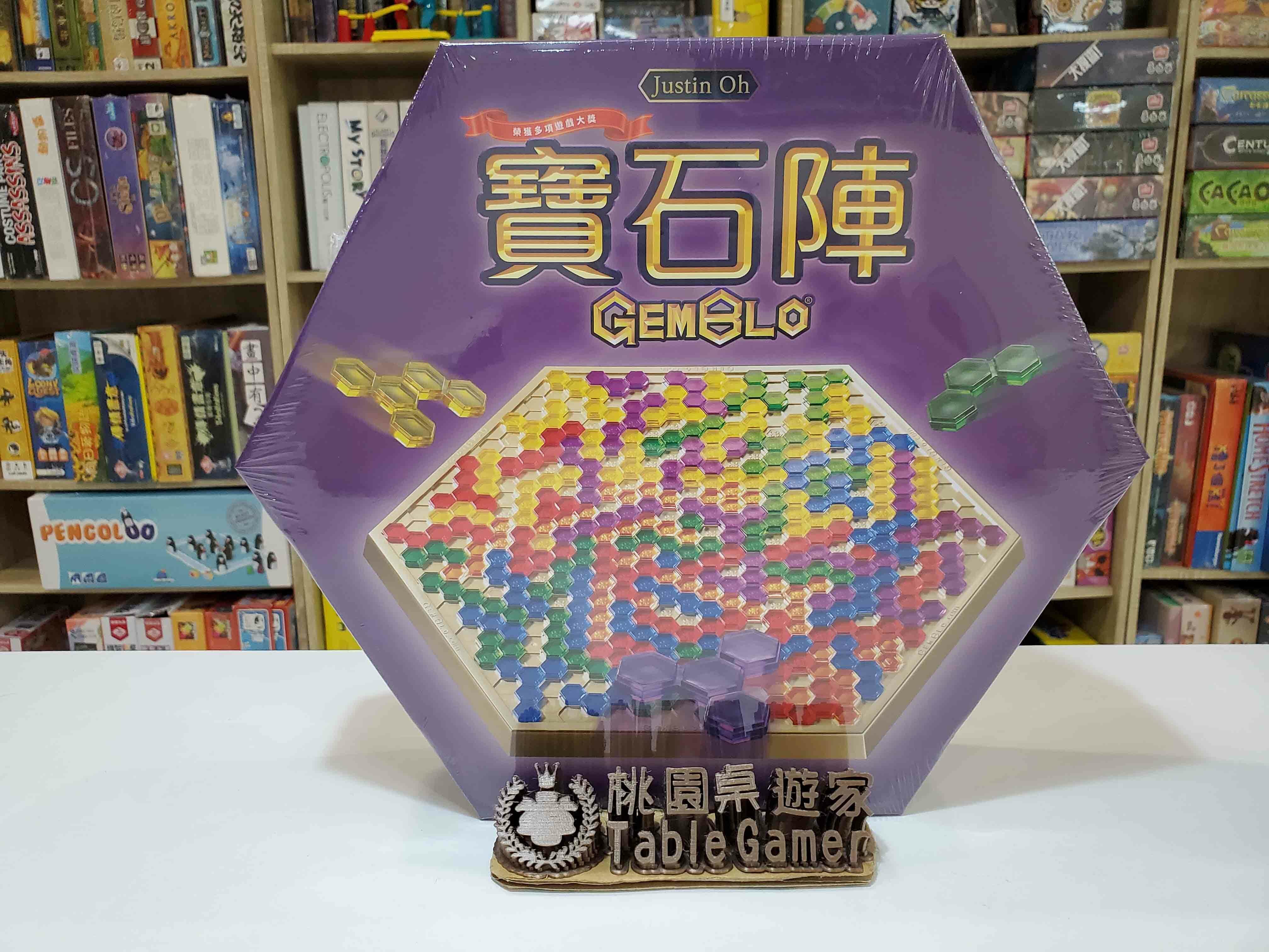 寶石陣 Gemblo 繁體中文版