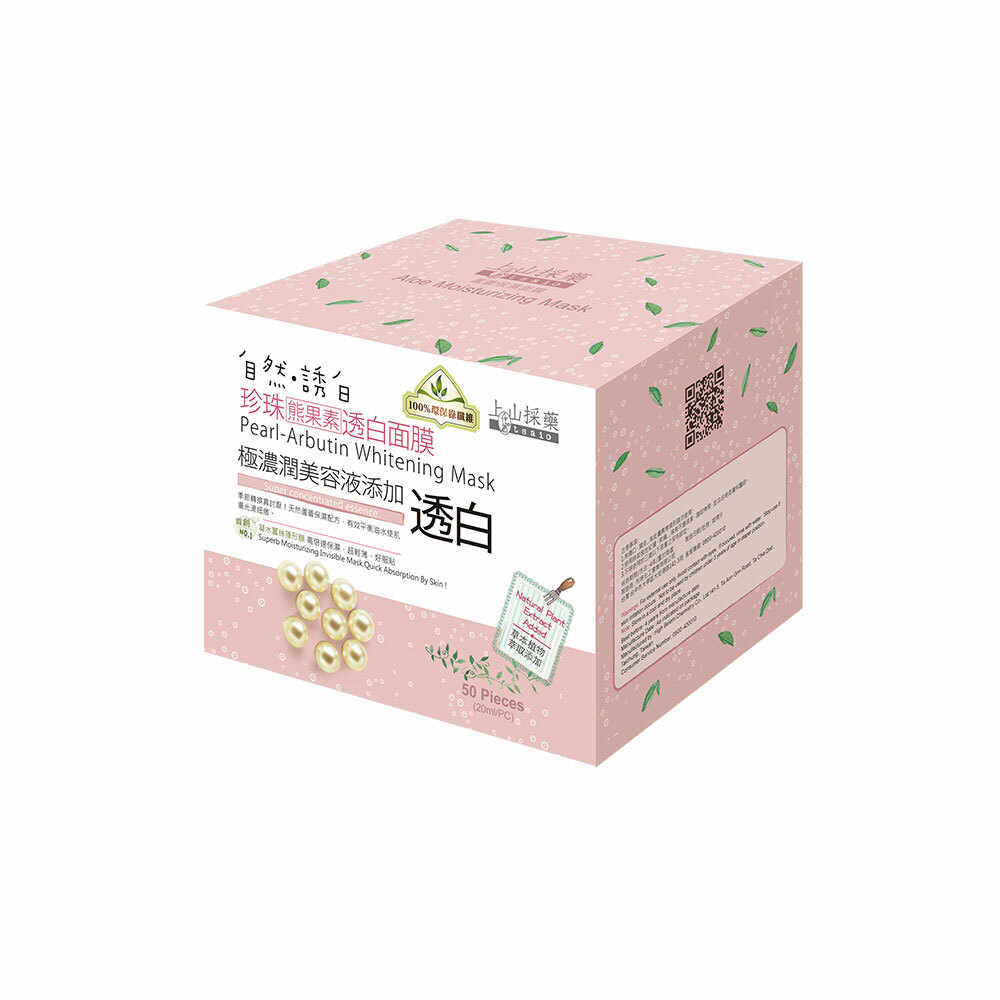 【tsaio上山採藥】珍珠熊果素透白面膜(50入)/盒