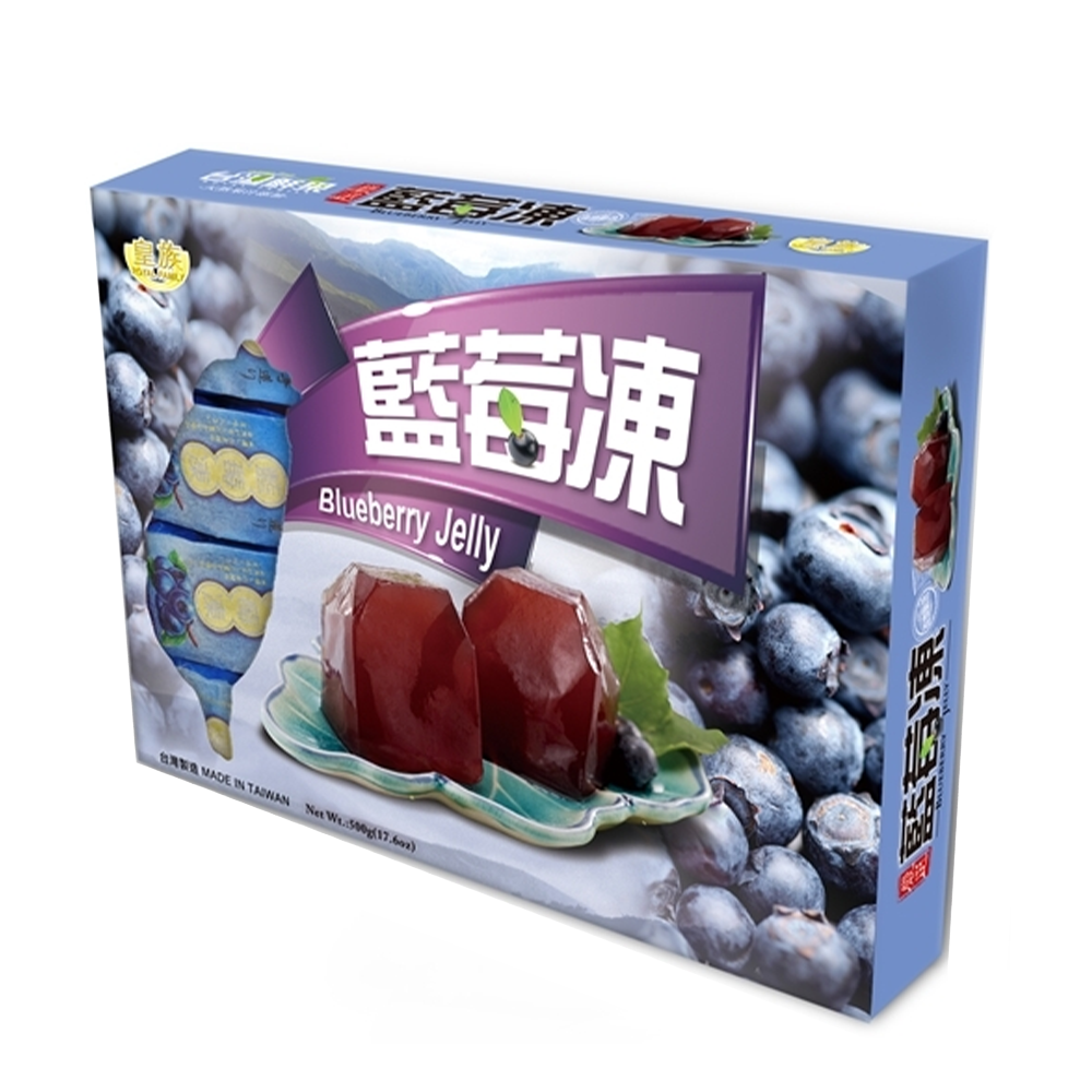 皇族 藍苺凍500g