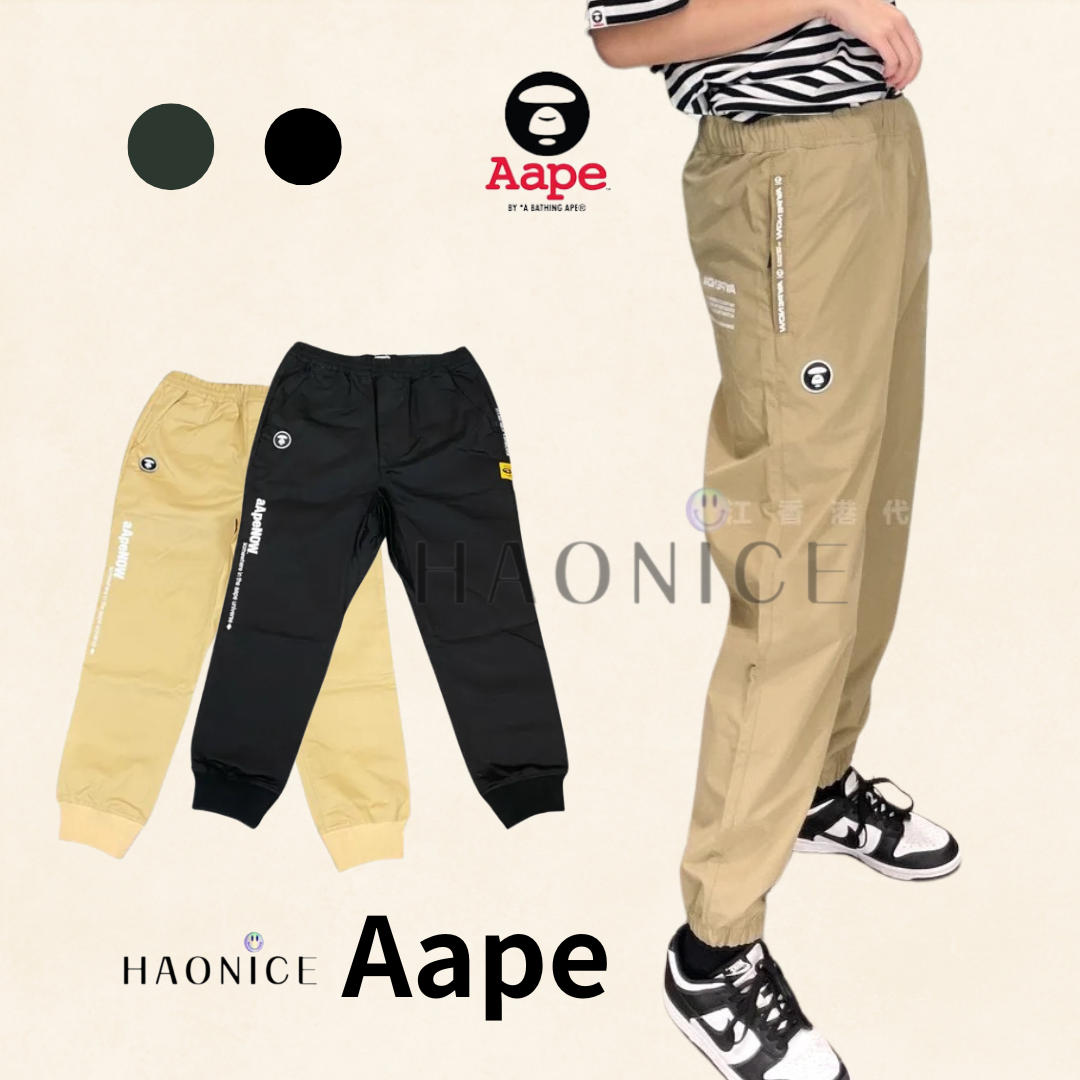 【HAO NICE 】香港經銷商🇭🇰100%正品 日本潮流 Aape 23FW 秋冬爆款 經典小logo徽章猿人頭 jogger 純棉材質素口褲🔥
