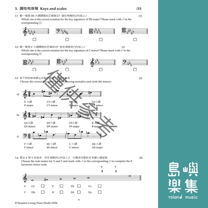 5級樂理模擬考試精選試題