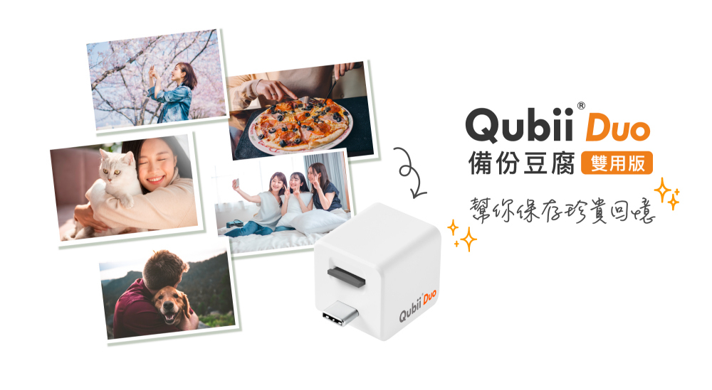 Maktar QubiiDuo USB-C バックアップ Tofu Night グリーン自動バックアップ モバイルバックアップ 第一選択 - USBメモリー - プラスチック グリーン