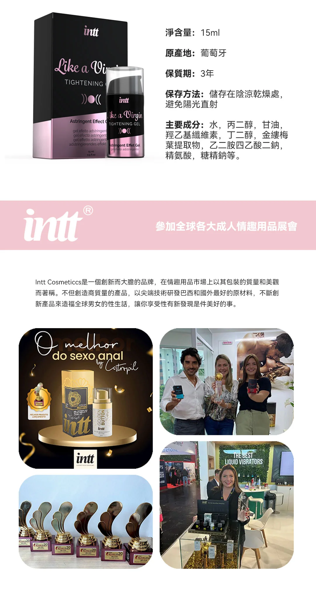 INTT Like a Virgin 女士私密處水潤敏感凝膠 15ml