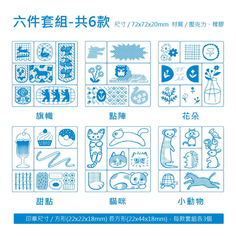 日本 HITOTOKI 冰塊水晶印章 六件套組 共6款
