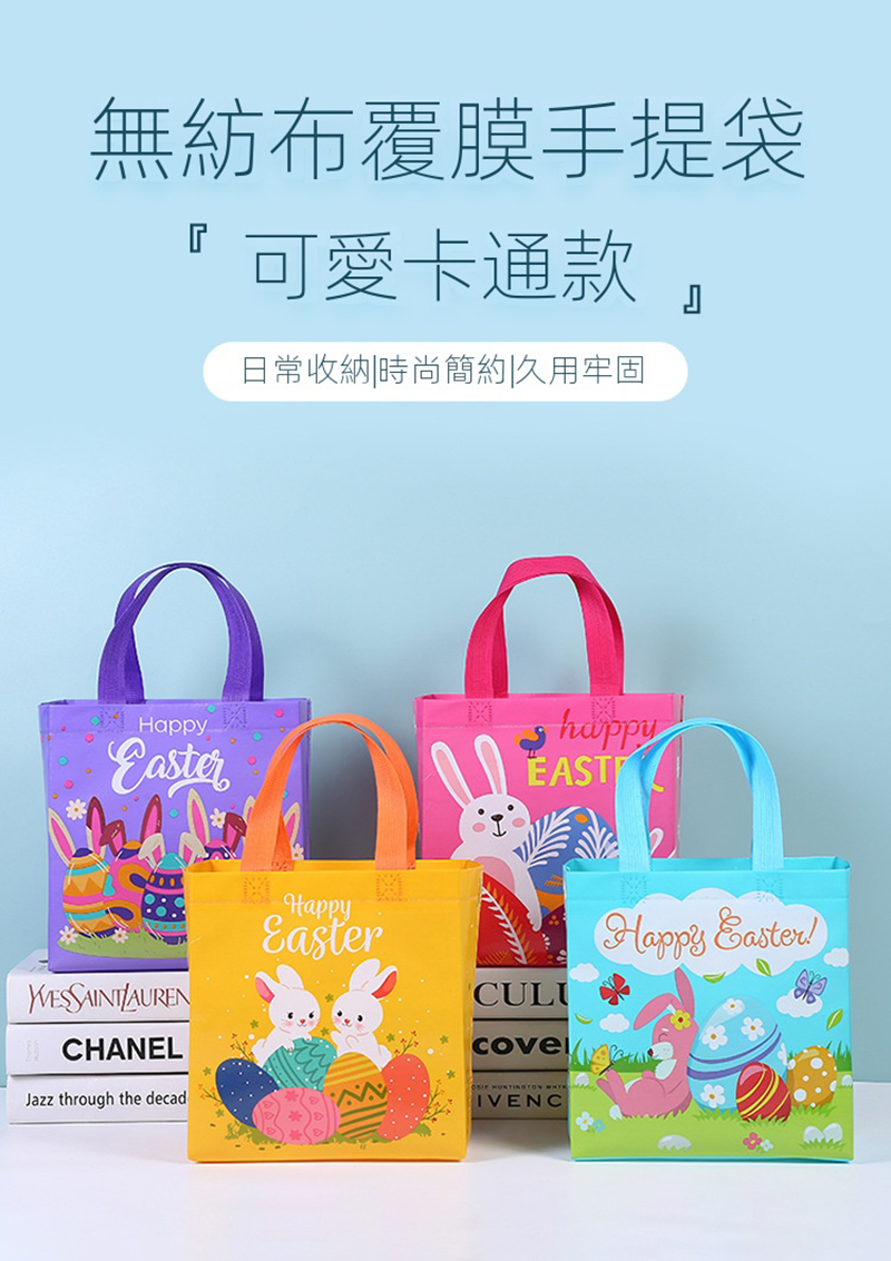 復活節快樂兔子彩蛋有底有側邊不織布手提袋 WFF001