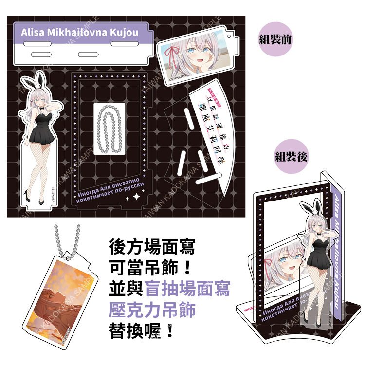 不時輕聲地以俄語遮羞的鄰座艾莉同學(動畫) 角色&場面寫壓克力立牌 A