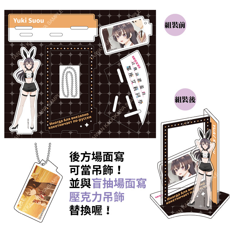 不時輕聲地以俄語遮羞的鄰座艾莉同學(動畫) 角色&場面寫壓克力立牌 B