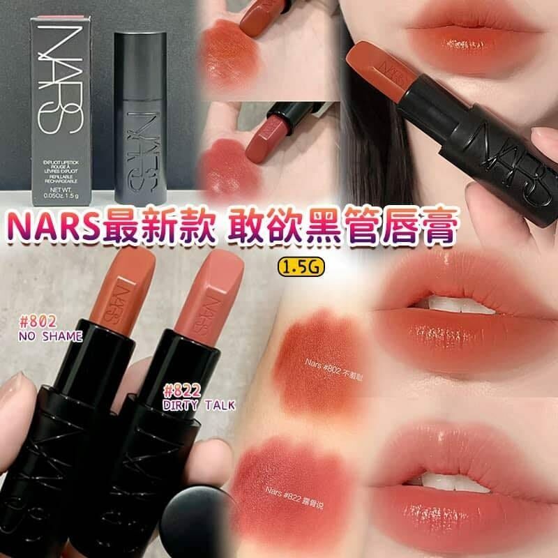 NARS 最新款敢欲黑管唇膏