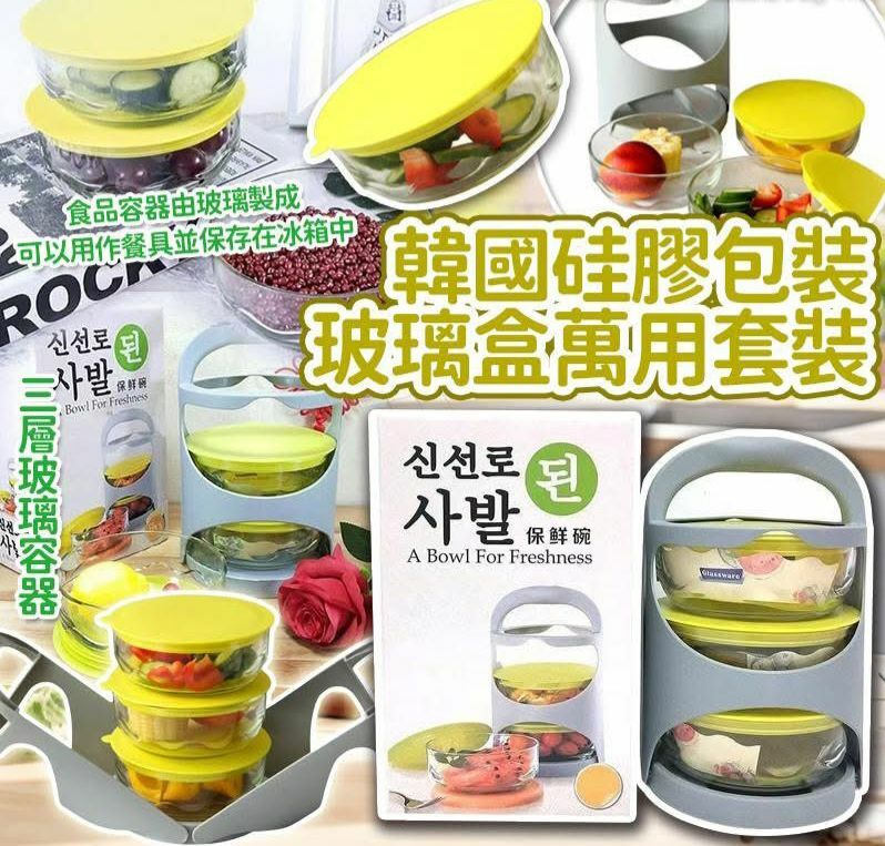 韓國硅膠包裝玻璃盒萬用套裝