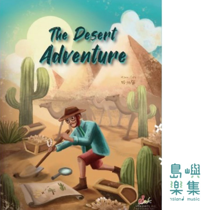 PIANO SOLO  沙漠探險