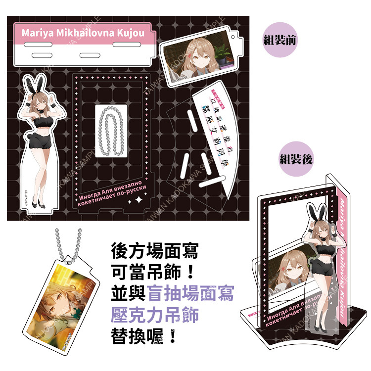 不時輕聲地以俄語遮羞的鄰座艾莉同學(動畫) 角色&場面寫壓克力立牌 C