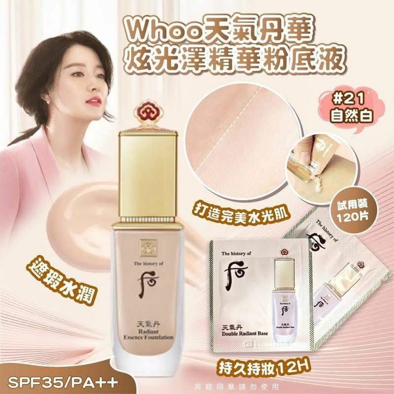 (1944)天氣丹粉底液小樣x120小包